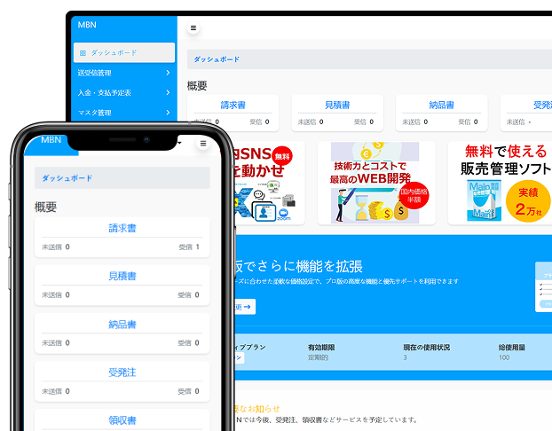 MBN操作画面